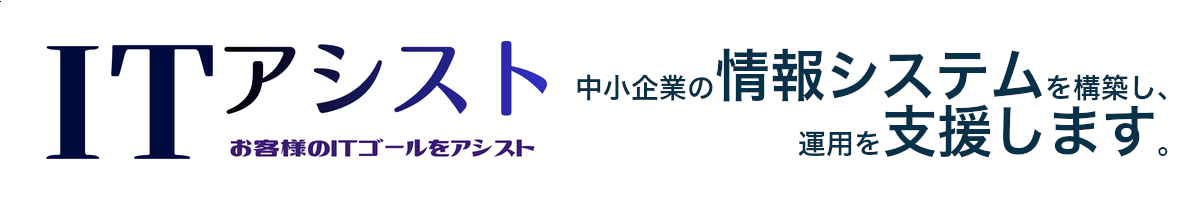 it-assist-banner